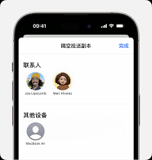 苹果隔空投送怎么用照片
