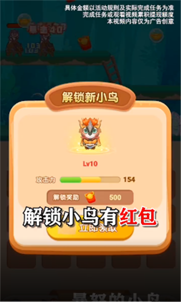 暴怒的小鸟20223