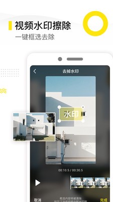 去水印精灵2
