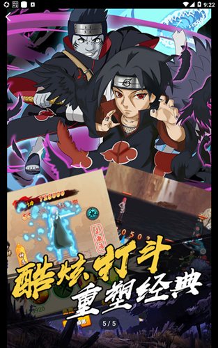 火影疾风坛星耀版0