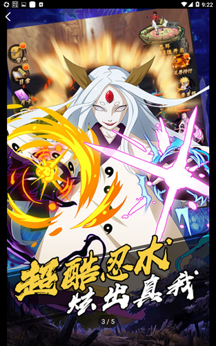 火影疾风坛星耀版2