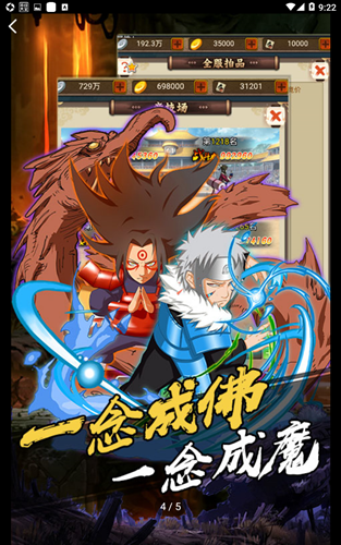 火影疾风坛星耀版3