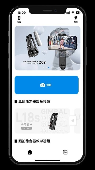 Gimbal Show云台3