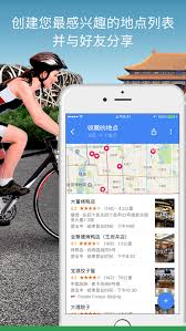 安卓手机如何下载离线google地图