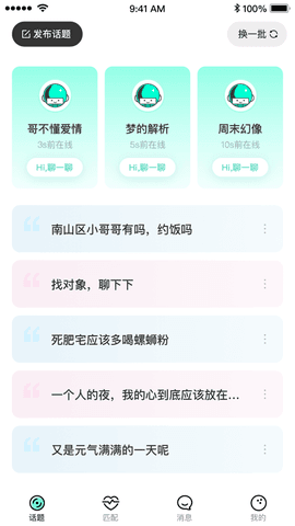 nfc软件2