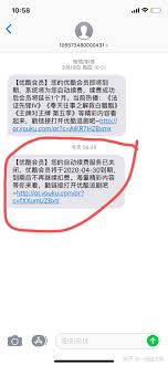 优酷自动续费在哪关闭苹果