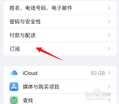 优酷自动续费在哪关闭苹果
