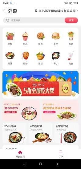 夏邑同城1