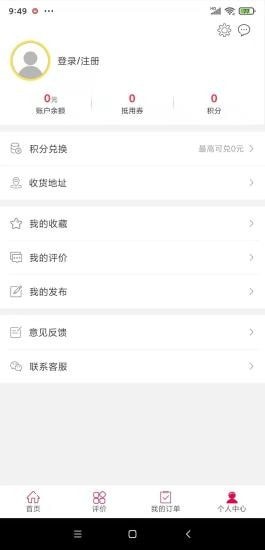 夏邑同城2