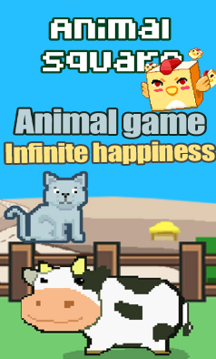 动物广场Animal Square