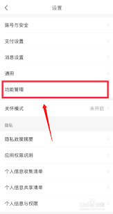 京东保险经纪怎么关闭