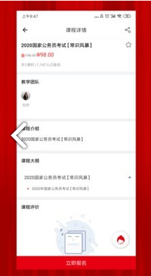 科信教育(沈阳科信教育)安卓中文版0