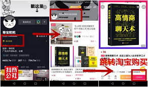 如何开通抖音橱窗