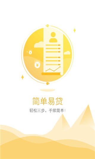 畅快贷3