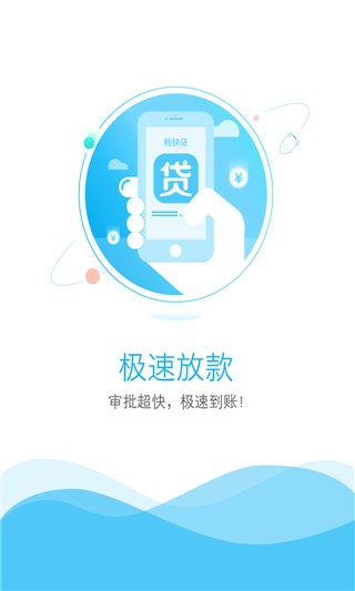 畅快贷4