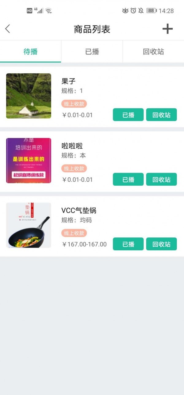 新店商1