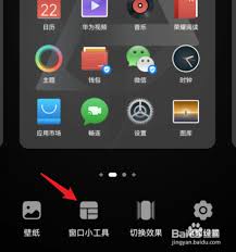 设置时间日期到桌面荣耀