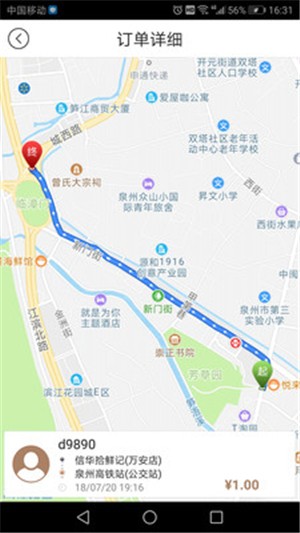的士邦打车1