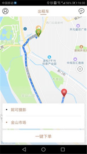 的士邦打车2
