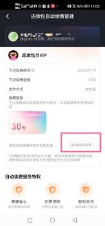 优酷自动续费可以申请退款吗怎么取消