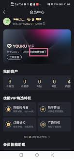 优酷自动续费可以申请退款吗怎么取消