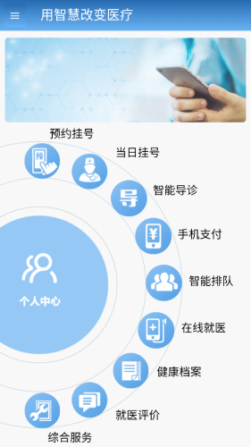 智医静海1