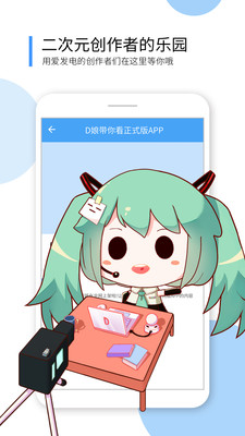 d站APP0