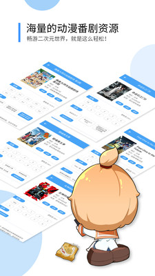 d站APP2