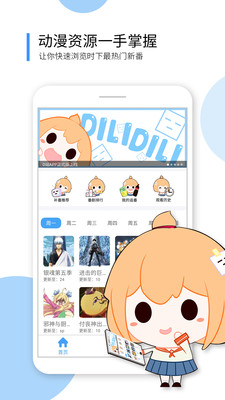 d站APP3