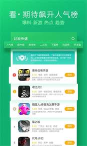 好游快爆招募工具怎么用