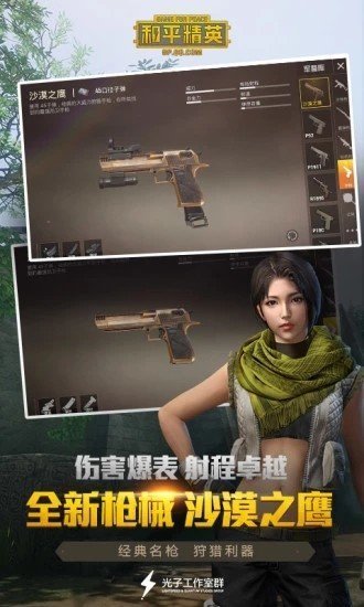 和平精英盗墓者免root框架和插件助手1