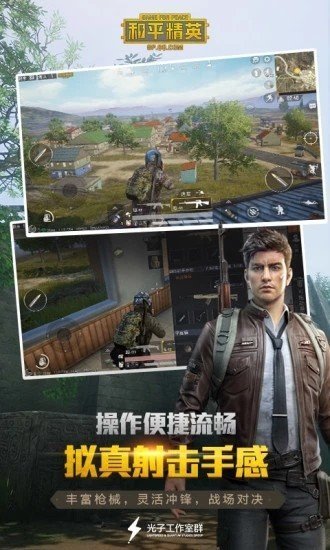 和平精英盗墓者免root框架和插件助手3
