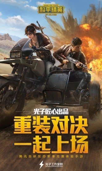 和平精英盗墓者免root框架和插件助手