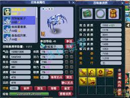 梦幻西游49级大唐属性怎么展示