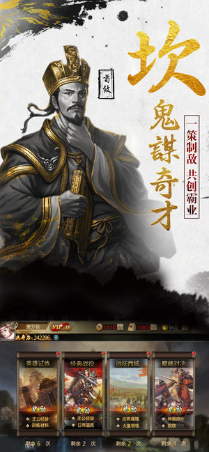 新黄巾之乱2