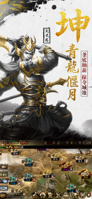 新黄巾之乱3