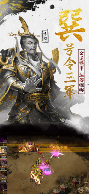 新黄巾之乱4