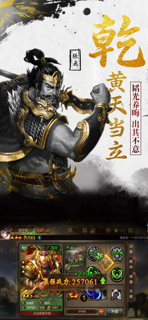 新黄巾之乱
