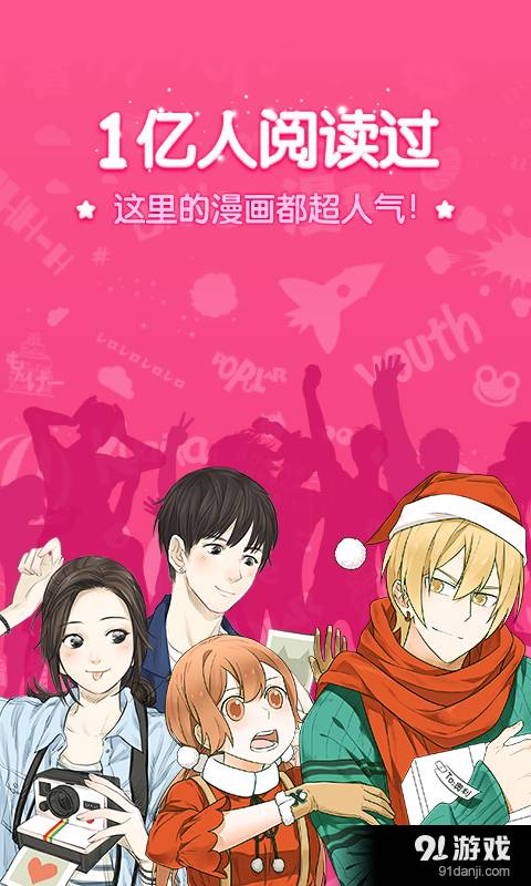 恋花温泉漫画1