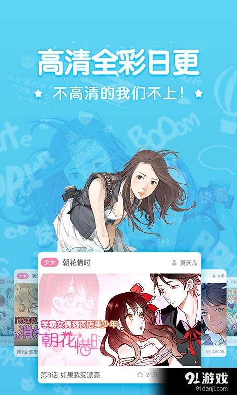 恋花温泉漫画3