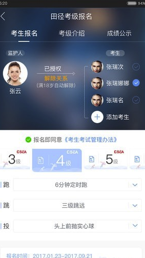 体教联盟(体教联盟app)V4.9.2 安卓版0