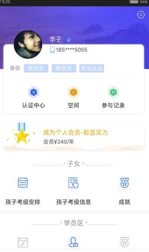 体教联盟(体教联盟app)V4.9.2 安卓版1