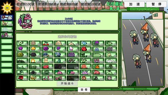 pvz原版0