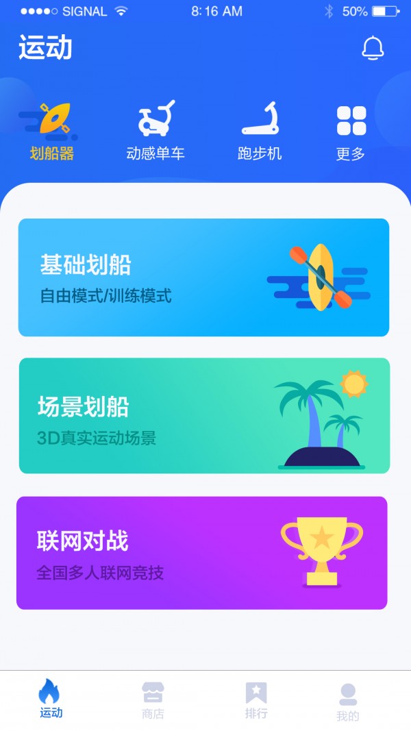 健焰运动0
