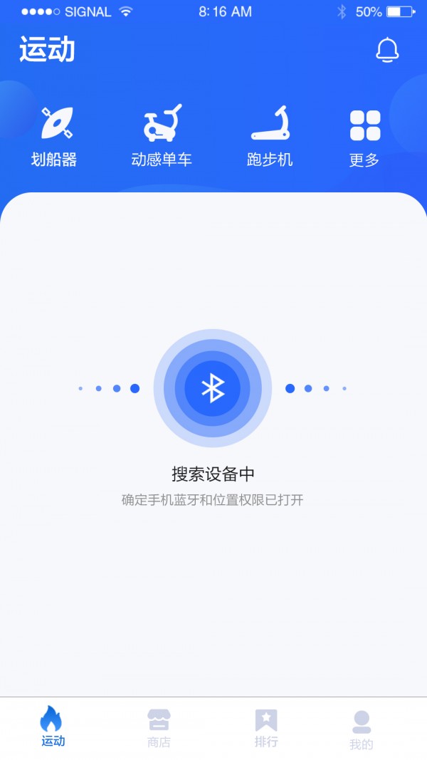 健焰运动2