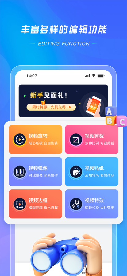 TT助手苹果版0