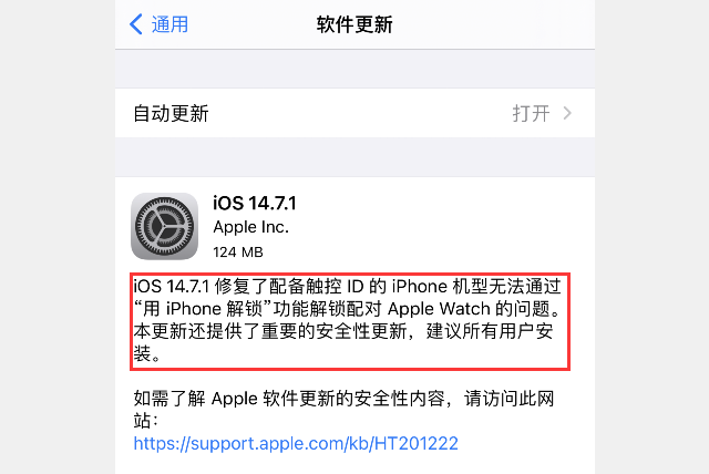 iOS 14.7.1描述文件1