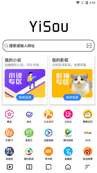 易搜浏览器最新版0