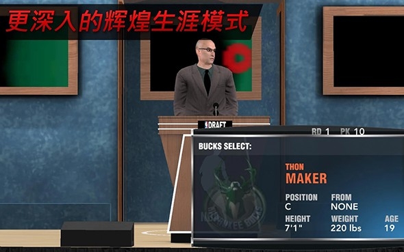 NBA 2K17 中文版最新免费版3