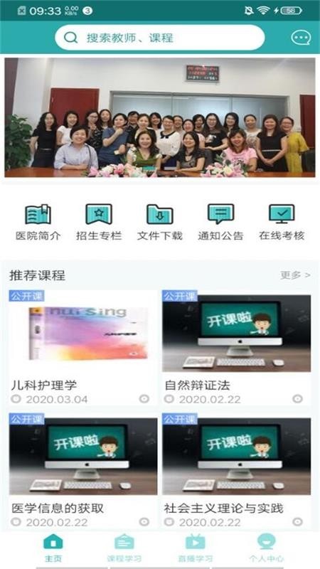 健康学苑1